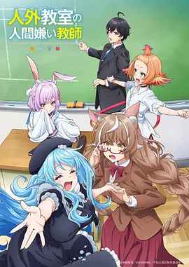 深海图书馆 奇幻动漫新番在线观看